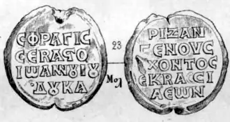 Black and white sketch of the obverse and reverse of a seal with Greek-language inscriptions