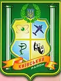 Official seal of Kyivskyi District