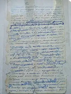 The note to future generations of Mshanets about the construction of the church in 1922 (1)