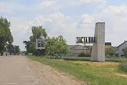 Sign at the entrance of the city