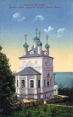 John the Baptist Church over Nil Stolobensky's cave. Pre-revolutionary postcard