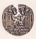 Samson, one of a series of sculpted Biblical Medals, Cast Bronze, Diameter 13.5&nbsp;cm, created for the Israel Government Coins and Medals Corporation, 2002