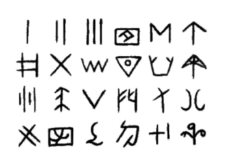 Early symbols appearing on ceramics; from the site of Yanshi