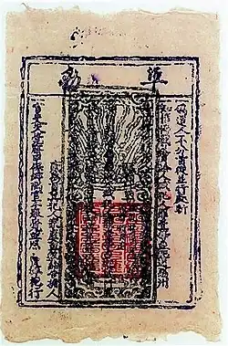 關子 - 南宋朝 (reproduction).