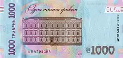 1,000 hryven' reverse