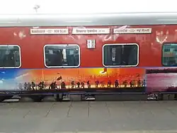 12560 Shiv Ganga Express – AC 2 tier coach with Prayagraj Kumbh 2019 decal