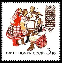 Image 1Soviet stamp of Belarusians in traditional garments (from Culture of Belarus)