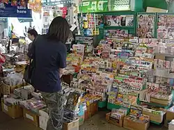 Image 18Newsstand at Star Ferry Pier (from Culture of Hong Kong)
