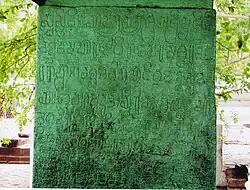 7th century Kannada inscription of Vinapoti, concubine of Badami Chalukya King Vijayaditya