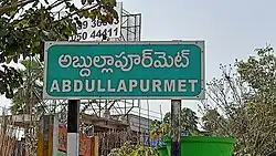 Abdullapurmet Village Name Board