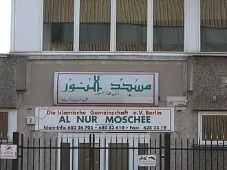 Al-Nur Mosque