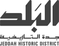 Official logo of Al-Balad