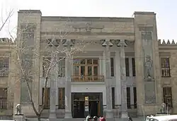 National Bank of Iran in 1946 with the Faravahar symbol on the top.