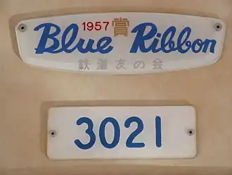 Blue Ribbon Award plaque