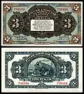 3 rubles, Harbin (1917)