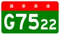 alt=Guiyang–Beihai Expressway shield