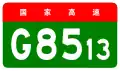 alt=Pingliang–Mianyang Expressway shield