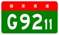 alt=Ningbo–Zhoushan Expressway shield