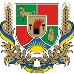 Luhansk Oblast coat of arms