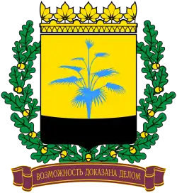 Coat of arms of Donetsk Oblast