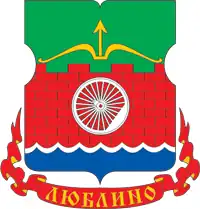 Coat of arms of Lyublino District