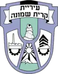 Official logo of Kiryat Shmona
