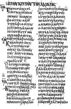 Gospel of Luke 17:34-18:8