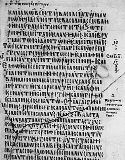 Matthew 8:11-18 in Cod. Tischendorfianus IV