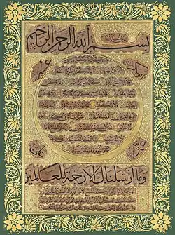 Description of the Prophet Muhammad by calligrapher Hafız Osman (1642–1698)
