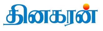 Dinakaran's Logo