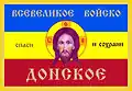 Flag of the Cossack National Guard&nbsp;[ru]
