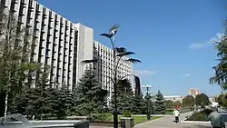 Donetsk Regional Administration