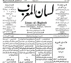 Image 23Lissan-ul-Maghreb, an early Moroccan newspaper. (from History of Morocco)
