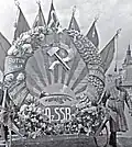 The Soviet Emblem in the Latin script, during a parade in Moscow