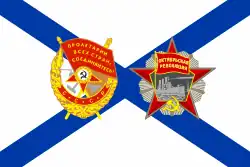 The honorary version of the Ensign with the OOR and ORB used on the ship (from 31 July 2016)