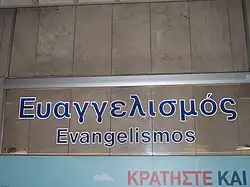 Station's sign on the platforms