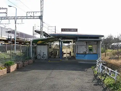 Family-Kōemmae Station