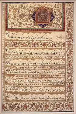 Firman issued in the Name of Fath-Ali Shah Qajar. Iran, January 1831. Metropolitan Museum of Art