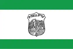 Flag of Givatayim