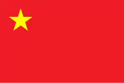 Flag of the Communist (Maoist) Party of Afghanistan