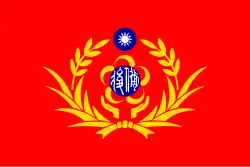 Armed Forces Reserve