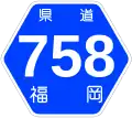 Prefectural highway shield (Fukuoka Route 758)