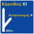 Π-2 Directions on an expressway