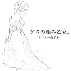 A line drawing of a woman hitching up a wedding dress as she walks.