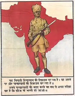 "This Soldier Defends India" - An Indian Army recruitment poster during World War I