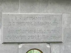 Inscription on the Eastern wall