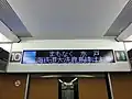 Example of full-color LED display: JR East E657 series train