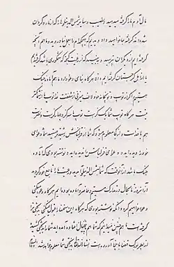 Javad Khan to Tsitsianov page 3