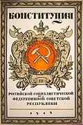 Cover of the Soviet Russia Constitution of 1918