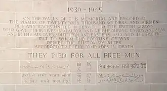 Stone monument, reads in part "They died for all free men"